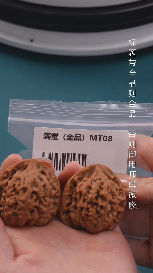 文玩核桃把件42满堂（全品）
