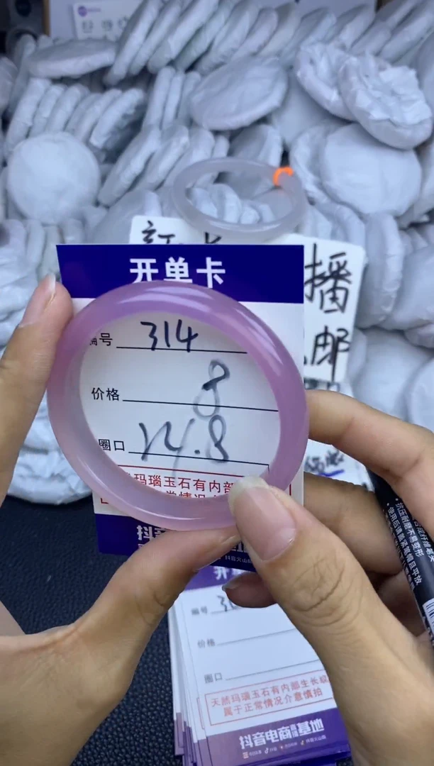 手镯玛瑙/玉髓未镶嵌314