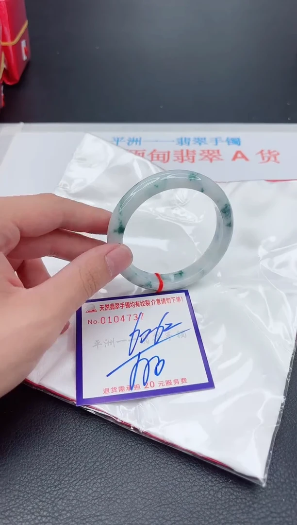 未镶嵌手镯翡翠1