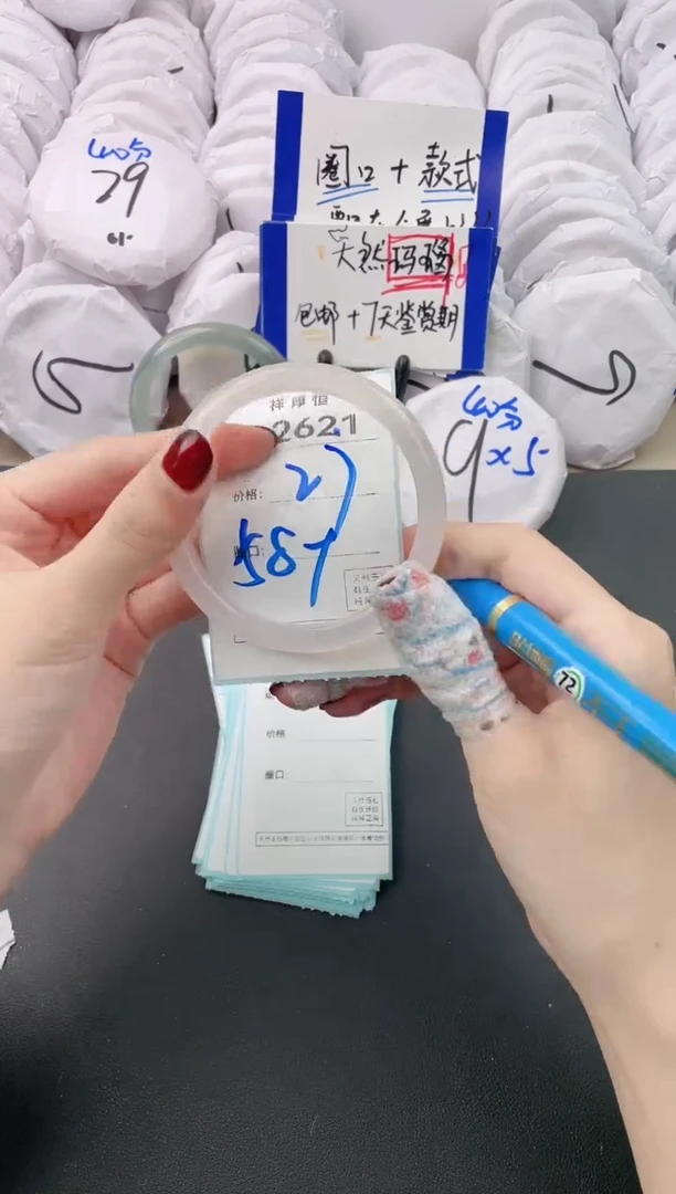 【闪购商品】玛瑙/玉髓手镯未镶嵌2621