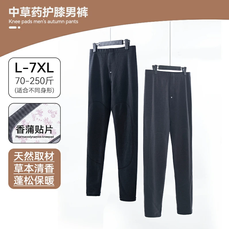 【粉丝专享】E专柜撤柜高品质男士香蒲绒保暖秋裤F8 EY