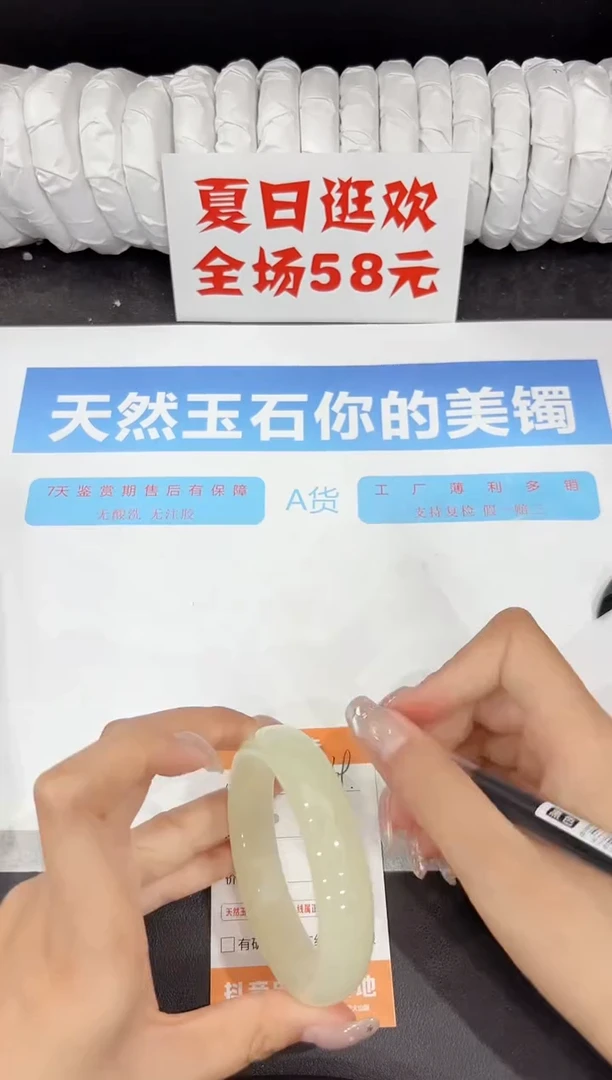石英质玉手镯未镶嵌339-55.3