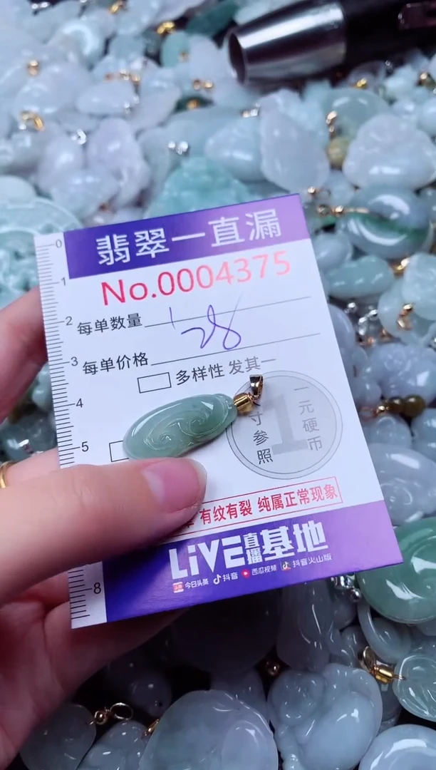 吊坠(不含链)未镶嵌翡翠4375