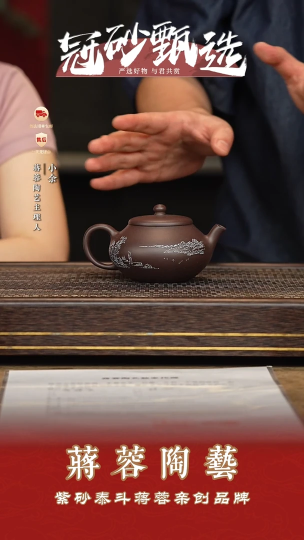 茶壶紫砂蒋蓉陶艺199