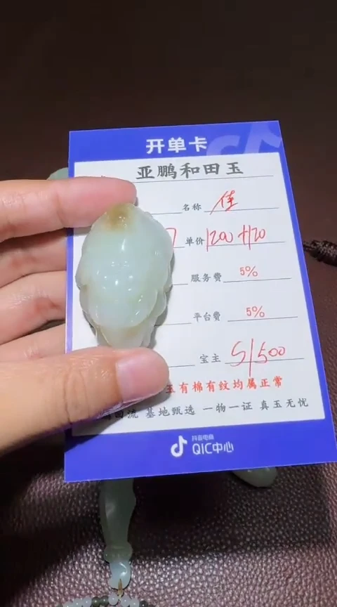 未镶嵌和田玉把件佳**梦和田玉