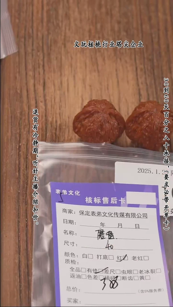 【闪购商品】文玩核桃把件104磨盘