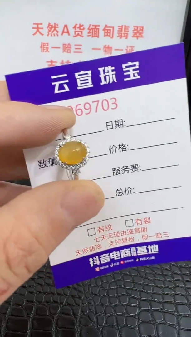 银S925镶嵌戒指翡翠9703