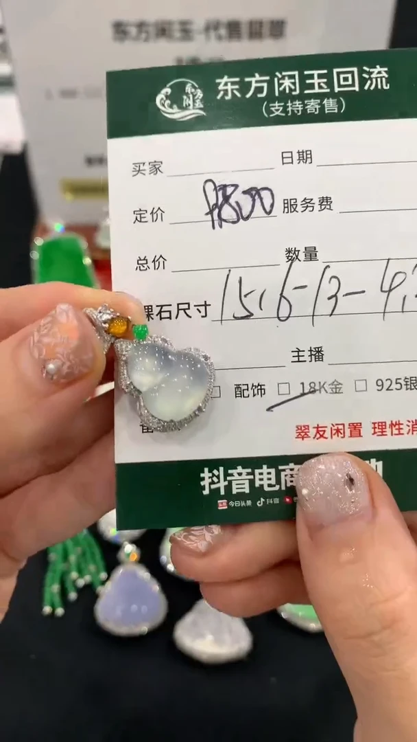 吊坠(不含链)18K金镶嵌翡翠葫芦不退换