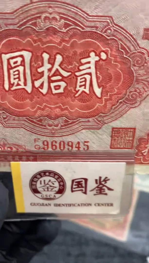 【闪购商品】纸960945   面值20元