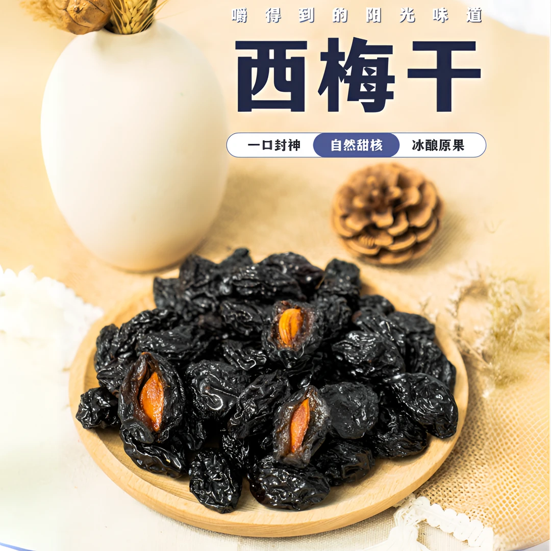 【视频专属】智利西梅干高膳食纤维独立包装零食孕妇自然风干
