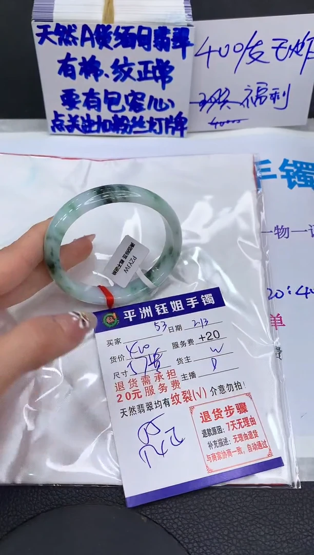 【闪购商品】翡翠手镯未镶嵌111111111111