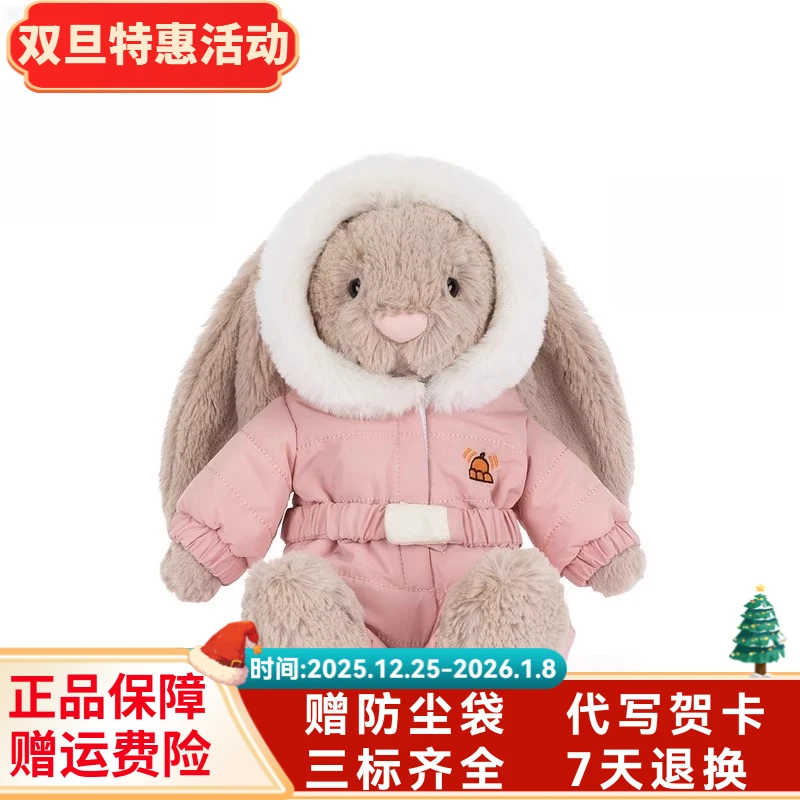 英国正品害羞邦尼兔玩偶滑雪装毛绒玩具娃娃公仔礼物2025圣诞新品