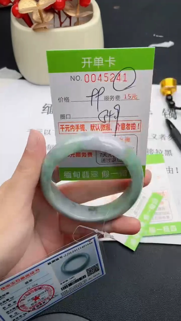 【闪购商品】翡翠手镯未镶嵌41天然缅甸A货