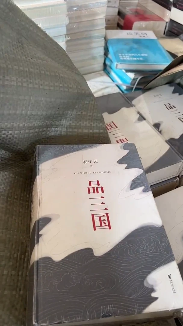 果麦微瑕】 品三国