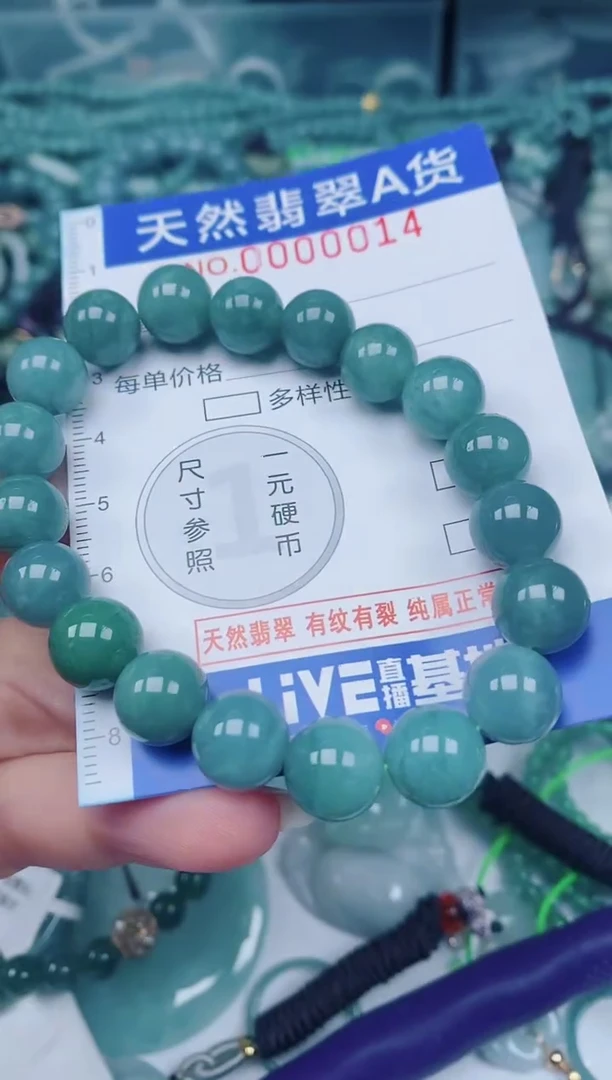 颈饰未镶嵌翡翠00000014