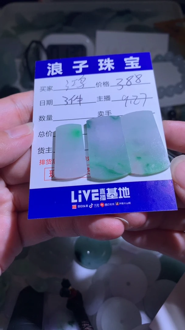 未镶嵌定制翡翠鸿388