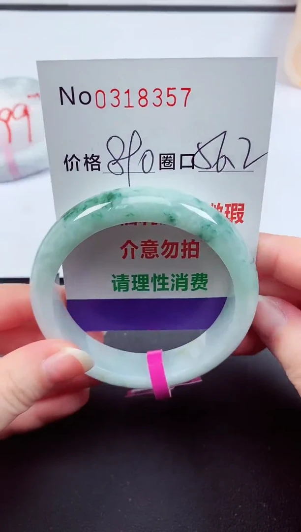 翡翠手镯未镶嵌 0318357