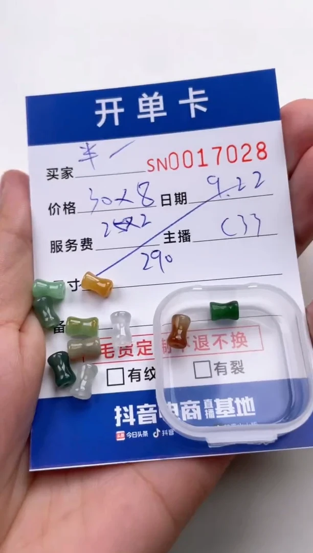 颈饰未镶嵌翡翠半***、00017028