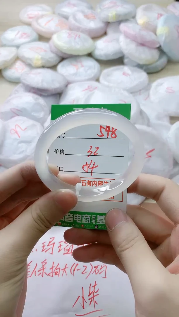 玛瑙/玉髓手镯未镶嵌548