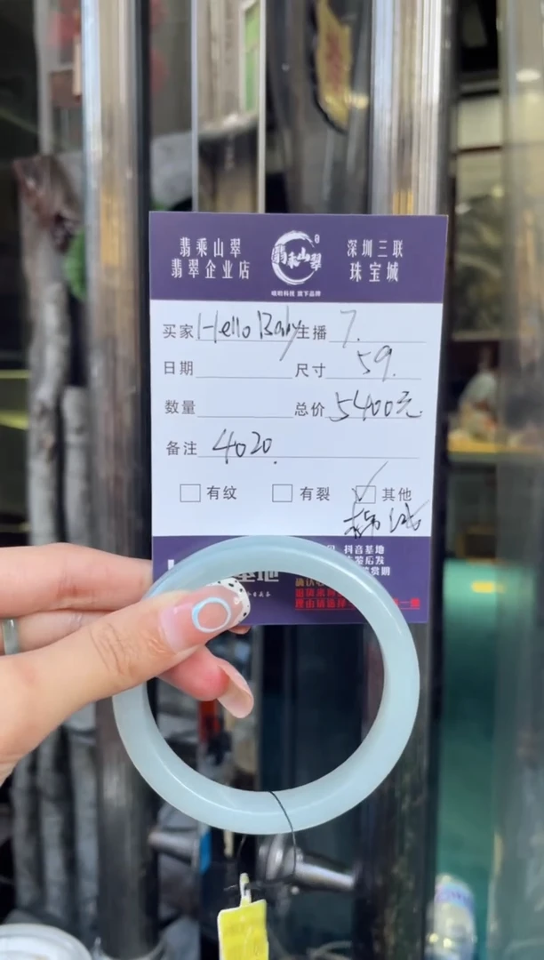 未镶嵌手镯翡翠H****yQ 59 4020
