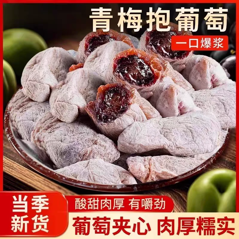 all u tea 青梅抱葡萄