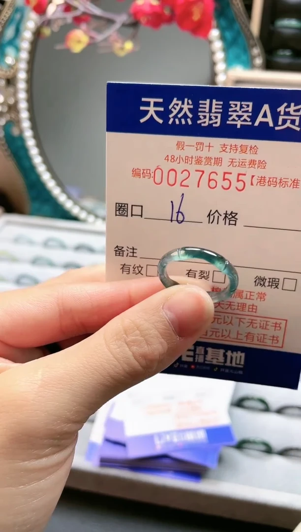 【闪购商品】翡翠戒指未镶嵌翡翠戒指7655