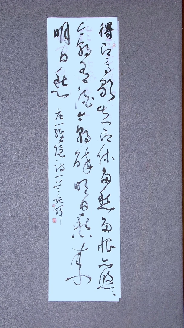 书法施辉 江西新余138*34