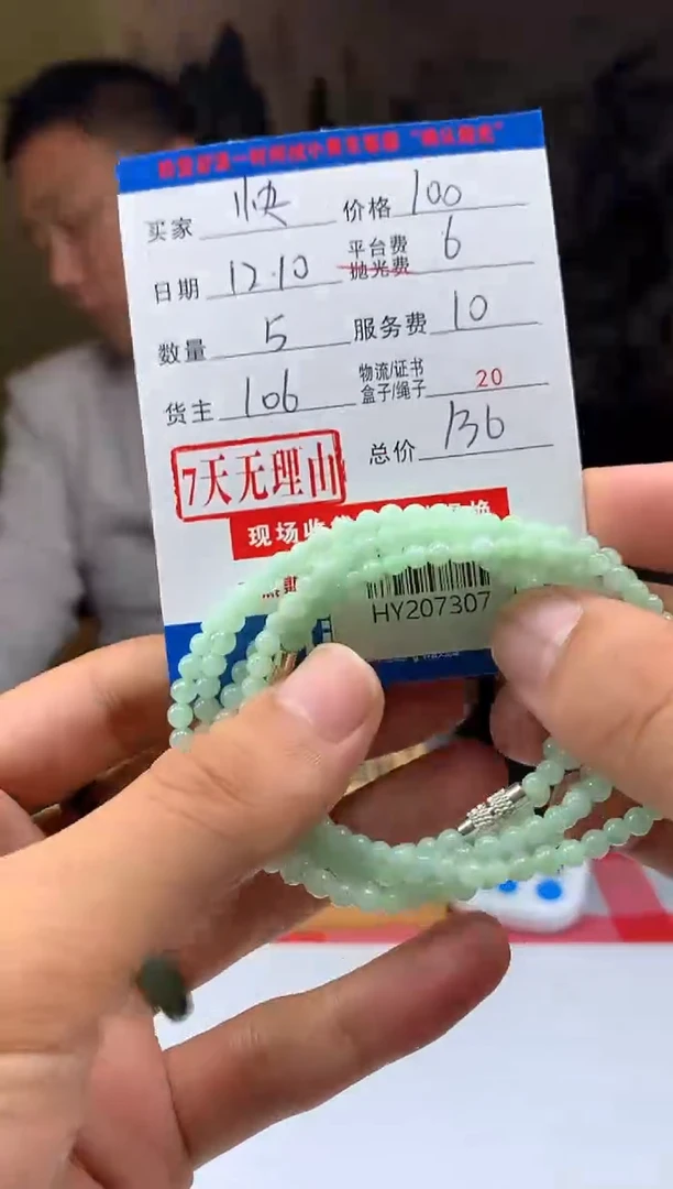 未镶嵌定制翡翠快**我HY207307