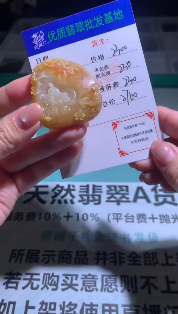 未镶嵌定制翡翠毛货-不退不换