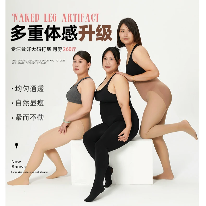 春秋100克大码光腿神器提臀收腹显瘦美腿外穿打底裤连体袜水光袜