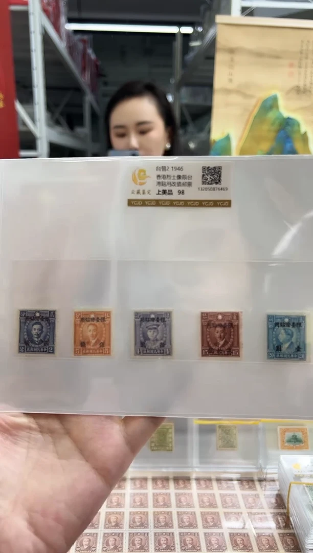 【民国】台普2 1946香港烈士像限湾湾贴用该值
