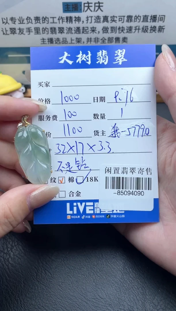 颈饰18K金镶嵌翡翠多人-85094090