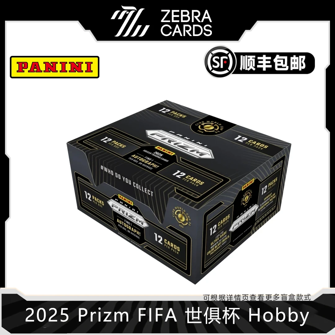 【拆盒】2025 Prizm FIFA 世俱杯 hobby 帕尼尼 球星卡 盲盒
