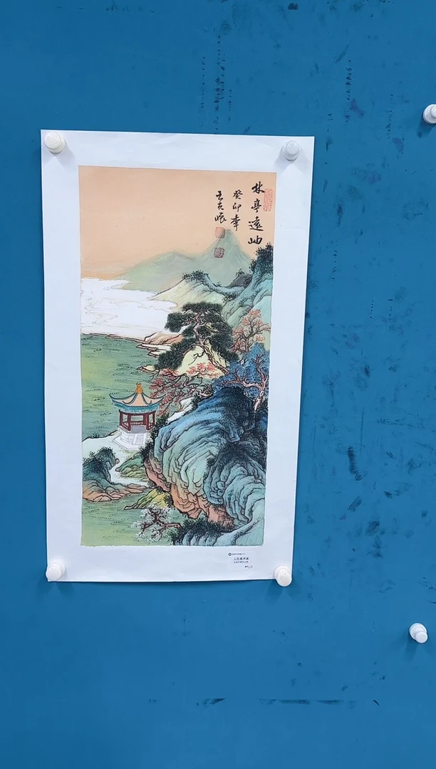 国画 9.25-馆藏-王夫怀-四尺四开-34人民美术家原作
