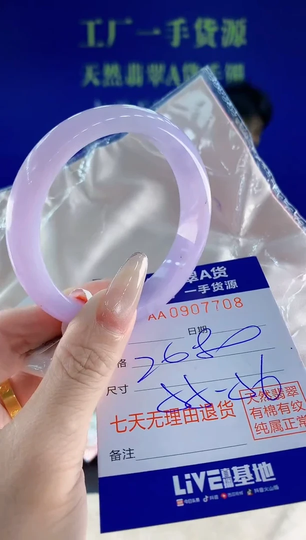 未镶嵌手镯翡翠08天然翡翠A货