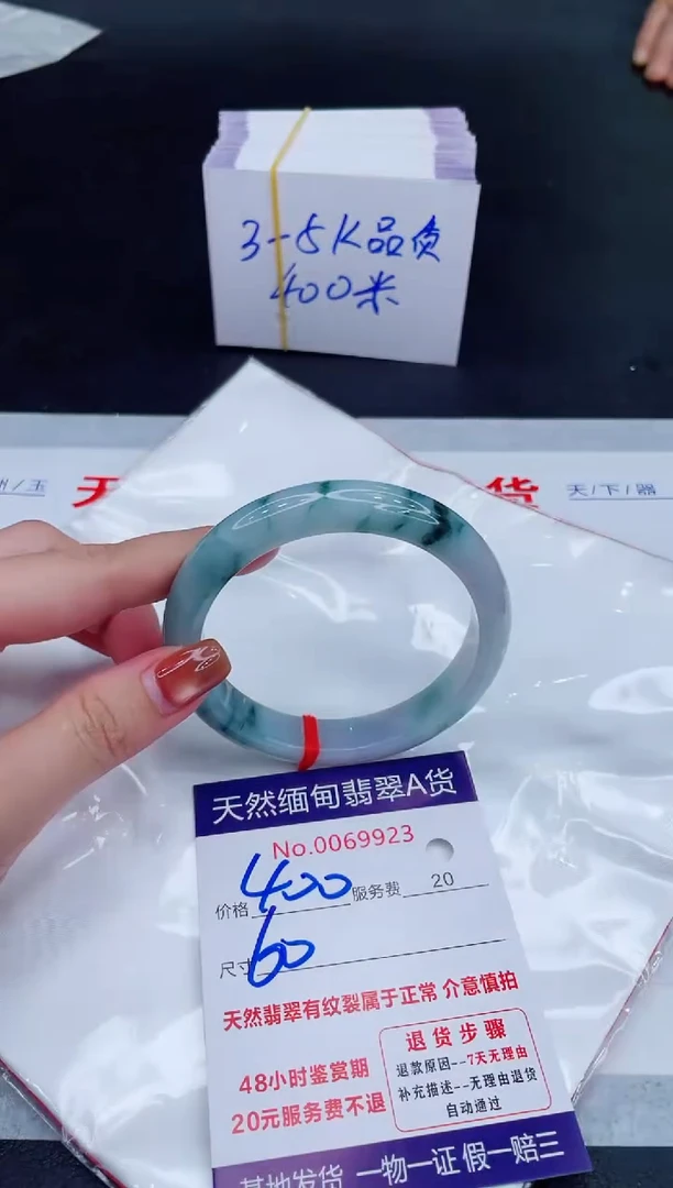未镶嵌手镯翡翠400.00