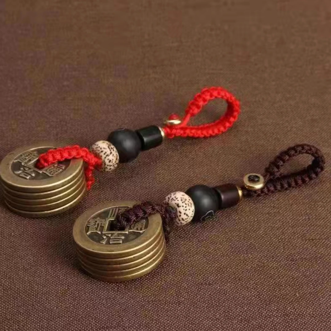 五帝钱钥匙扣挂饰随身携带