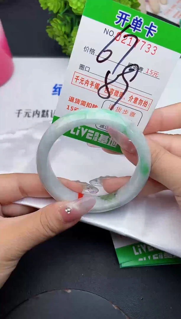 未镶嵌手镯翡翠33天然翡翠A货