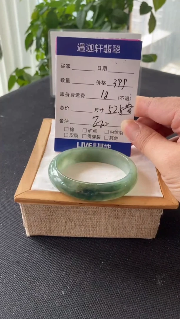 翡翠手镯未镶嵌在***人52.5贵妃 E20编码