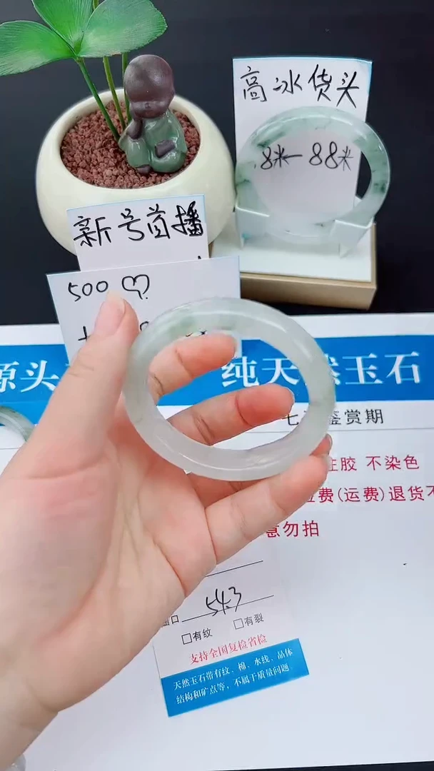 未镶嵌手镯石英质玉31-54/55