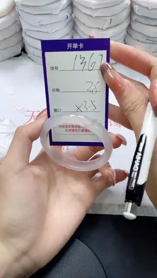 未镶嵌手镯玛瑙/玉髓1367