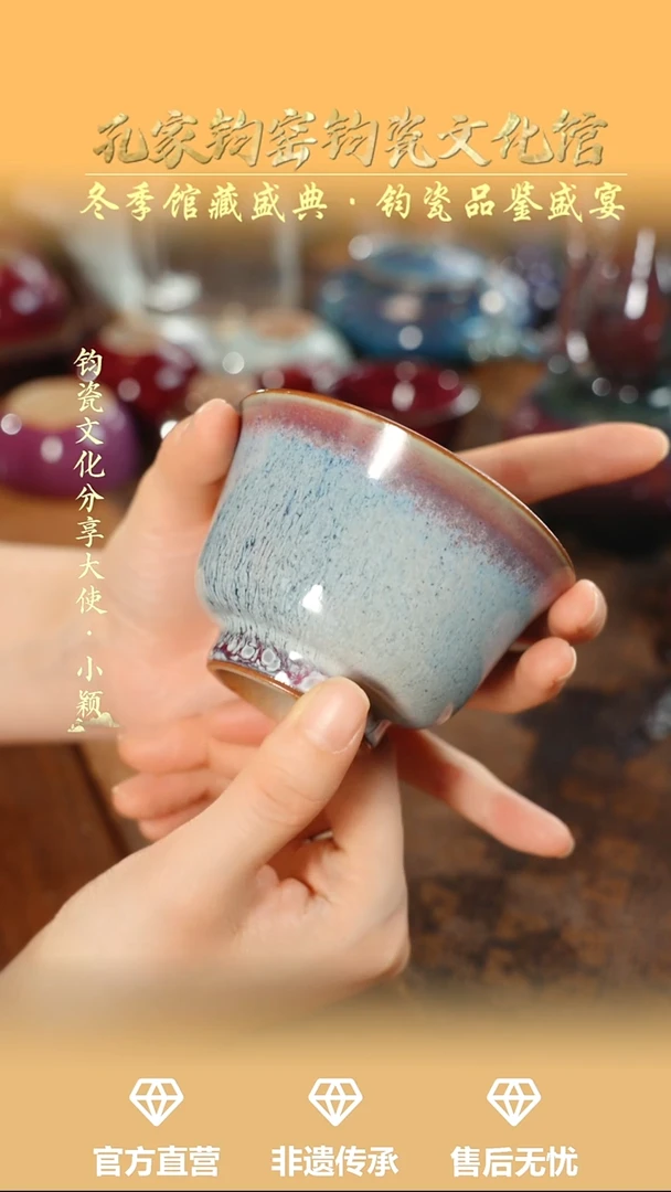 杯子钧瓷孔家钧窑当代作品-压手杯