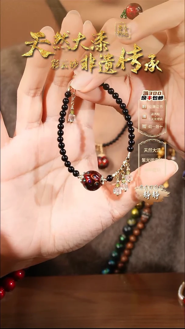 彩云砂1.2mm圆珠设计款手链--极光红