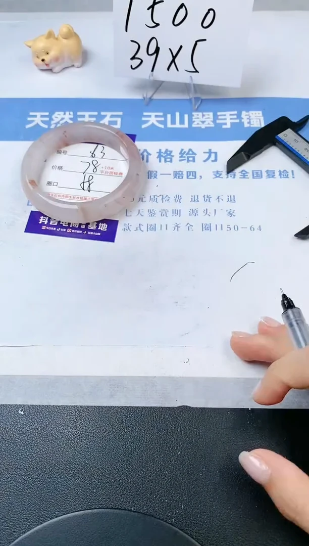 【闪购商品】石英质玉手镯未镶嵌s63-T-58