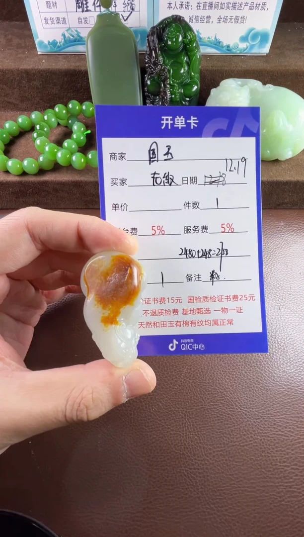 未镶嵌和田玉挂件无*挂件