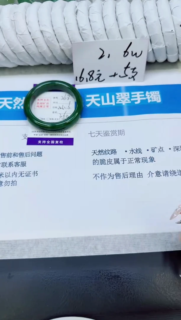 未镶嵌手镯和田玉（碧玉）268/55.6
