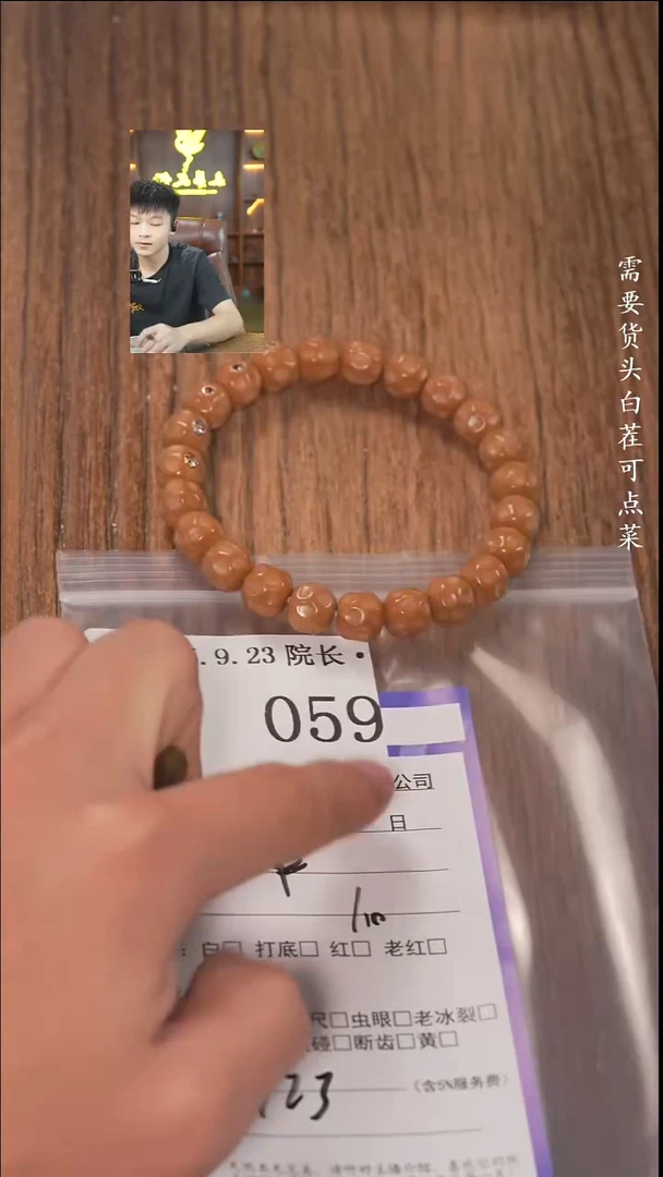 把件文玩核桃纳****配諘帝文化059串