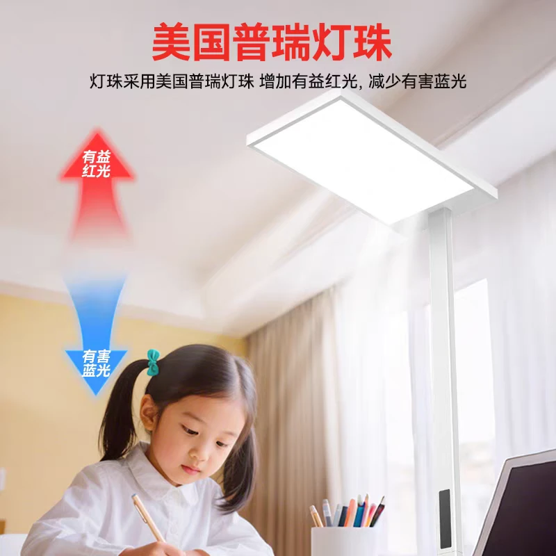 阳光照明护眼灯大路灯智能立式落地灯儿童学生阅读书桌学习全光谱