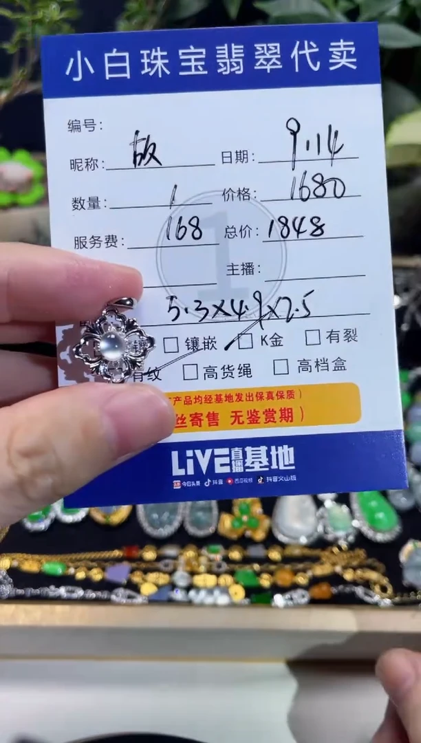 吊坠(不含链)18K金镶嵌翡翠故***✨吊坠