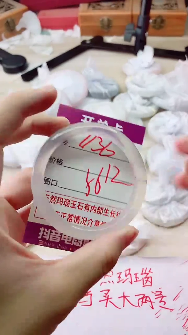 手镯玛瑙/玉髓未镶嵌1136